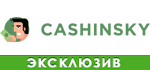 быстрый займ онлайн на карту в Cashinsky